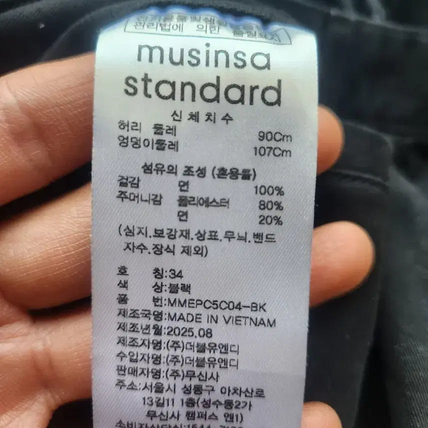 [BUNJANG] Musinsa Brushed Regular Fit Chino Pants Black 34 / 25fw 무신사 브러쉬드 레귤러 핏 치노 팬츠 블랙 34