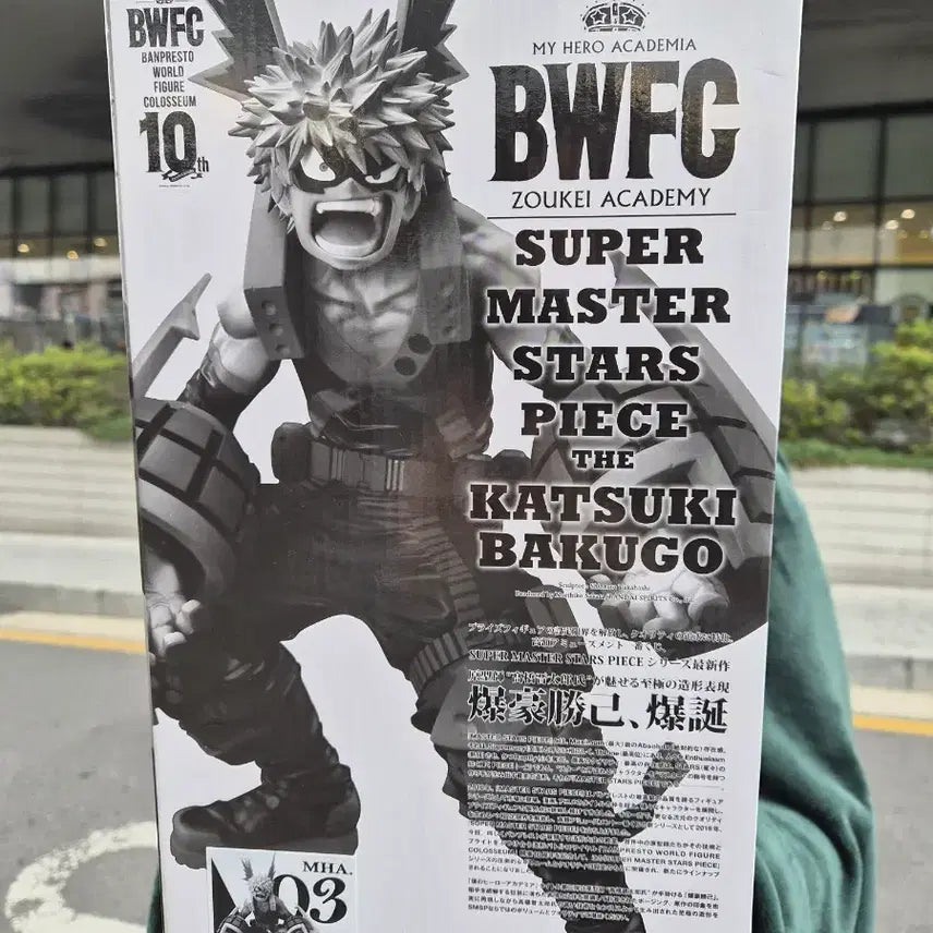 [BUNJANG] Banpresto My Hero Academia Bakugo BWFC Figure / 반프레스토 나의 히어로 아카데미아 히로아카 나히아 바쿠고 피규어 BWFC