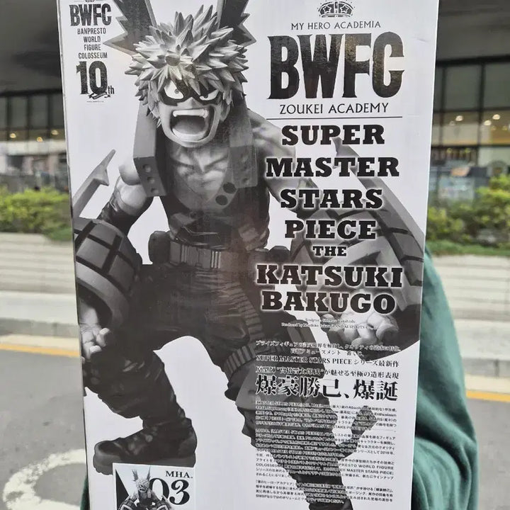 [BUNJANG] Banpresto My Hero Academia Bakugo BWFC Figure / 반프레스토 나의 히어로 아카데미아 히로아카 나히아 바쿠고 피규어 BWFC