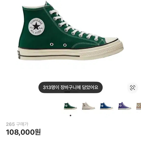 [BUNJANG] Converse Chuck 70 High Midnight Clover 265 / 컨버스 척 70하이 미드 나잇 클로버 265