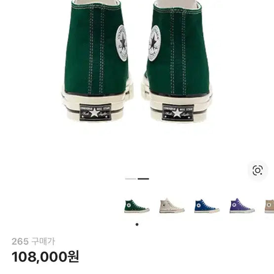 [BUNJANG] Converse Chuck 70 High Midnight Clover 265 / 컨버스 척 70하이 미드 나잇 클로버 265