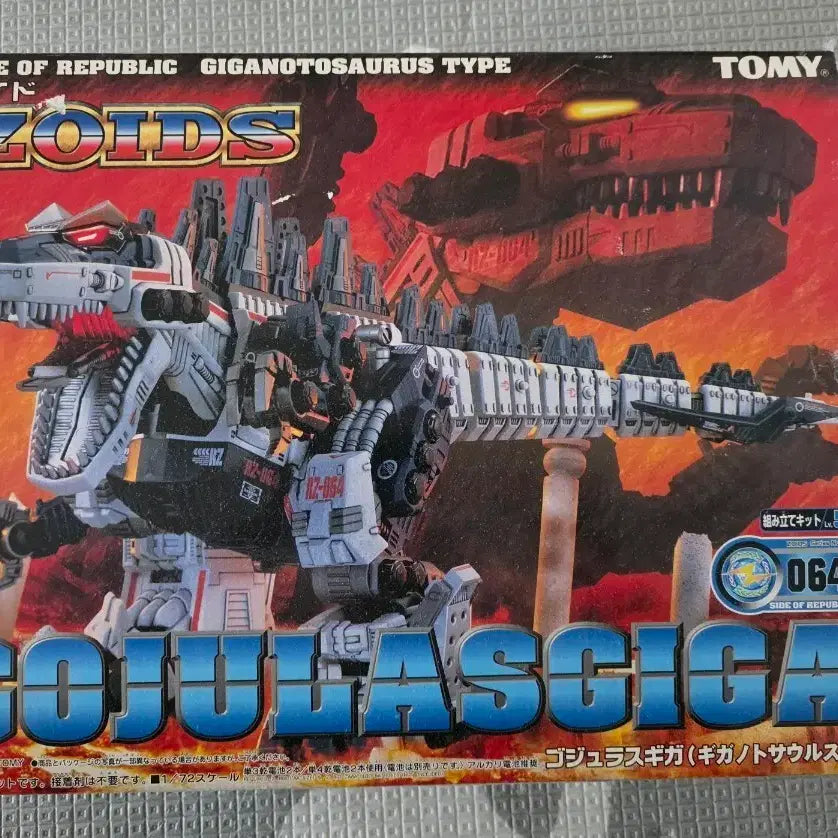 [BUNJANG] Tomy Zoids Gojulas Giga Unassembled Model Kit / 할인 토미 조이드 고쥬라스 기가 미조립
