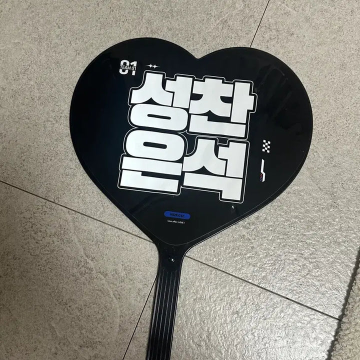 [SOLD OUT] 라이즈 성찬 은석 우치와