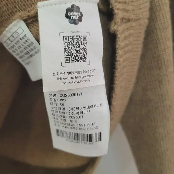 [BUNJANG] Covernat Women Wool Blend Crop Cardigan Olive S / 25FW 커버낫 우먼 울 블렌드 크롭 가디건 Olive S사이즈