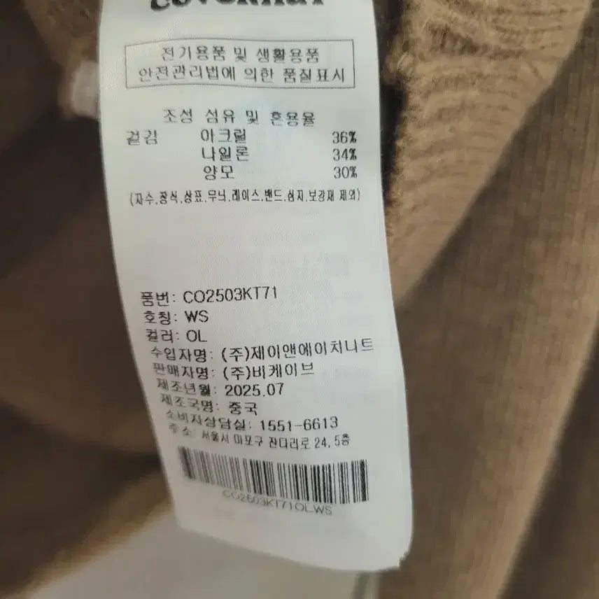 [BUNJANG] Covernat Women Wool Blend Crop Cardigan Olive S / 25FW 커버낫 우먼 울 블렌드 크롭 가디건 Olive S사이즈