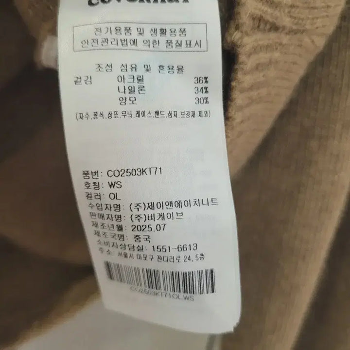 [BUNJANG] Covernat Women Wool Blend Crop Cardigan Olive S / 25FW 커버낫 우먼 울 블렌드 크롭 가디건 Olive S사이즈