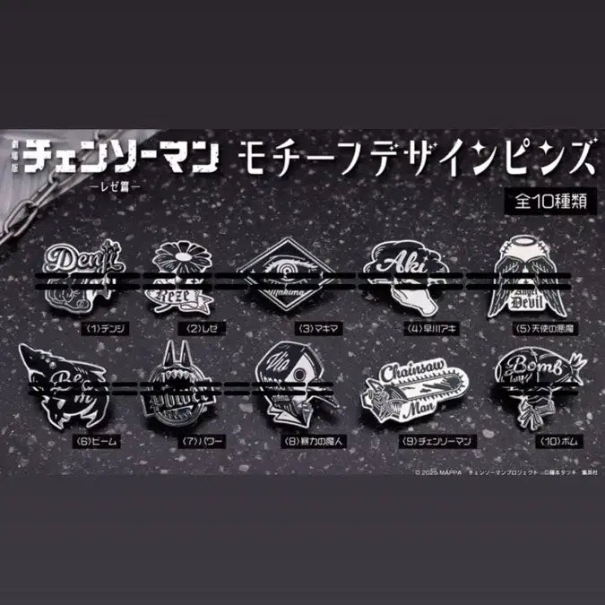 [BUNJANG] Chainsaw Man Pin Badge Collection / (판매)체인소맨 모티브 디자인 뱃지 컬렉션