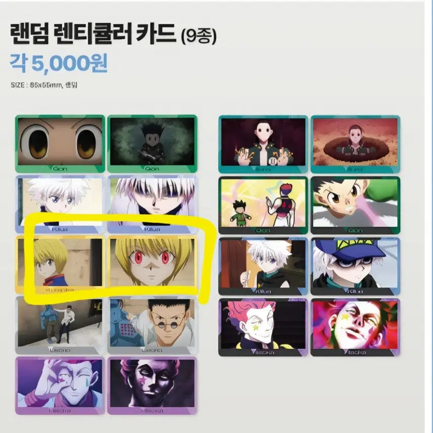 [BUNJANG] Hunter x Hunter Aniplex Collaboration Cafe Kurapika Lenticular Card / 헌터헌터 애니플러스 콜라보 카페 크라피카 렌티큘러 카드