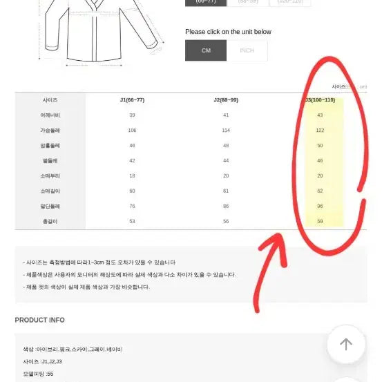 [SOLD OUT] 제이스타일 이블렛 여성 빅사이즈 가디건 [그레이]
