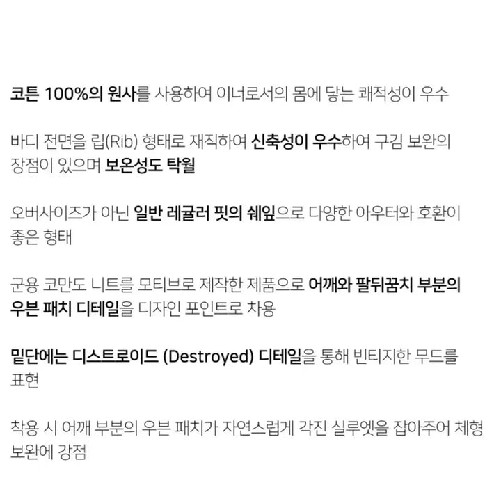 [BUNJANG] Noir Cotton Damage Combat Knit Black 50 / 노이어 코튼 데미지 컴뱃 니트 블랙 50