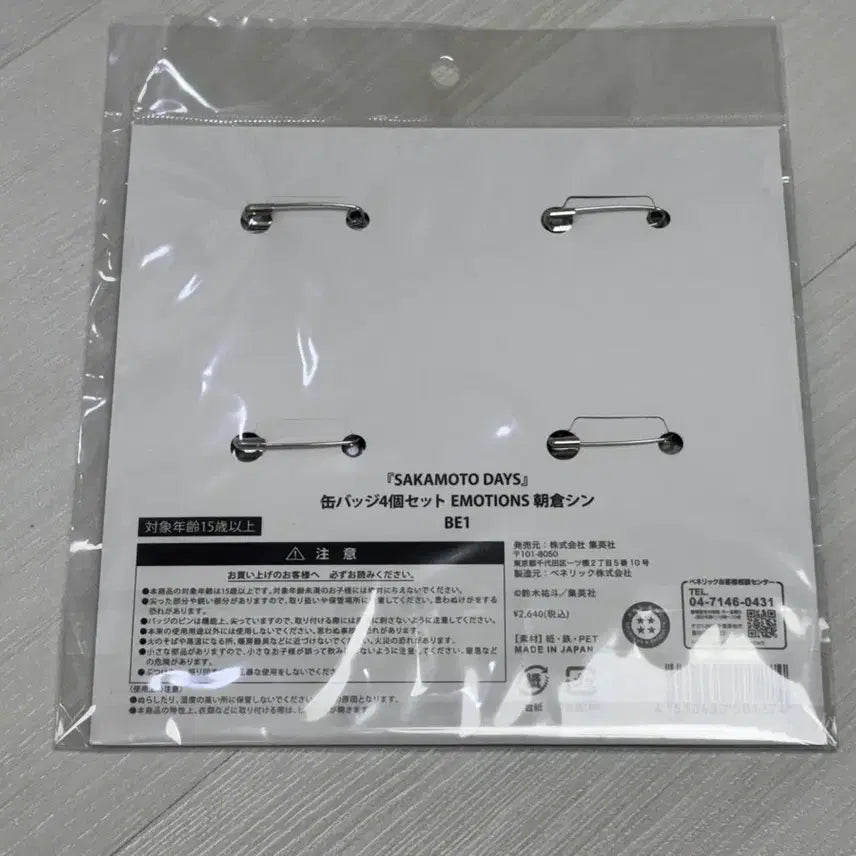 [BUNJANG] Sakamoto Days Asakura Shin Emotion Badge (Sealed) / 사카모토데이즈 사카데이 아사쿠라 신 이모션 캔뱃지 미개봉