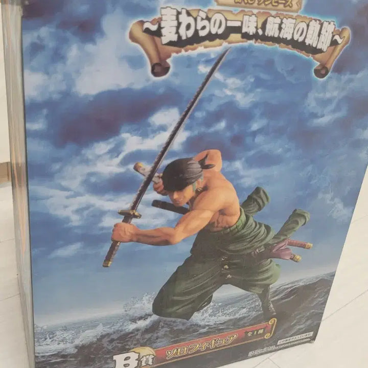 [BUNJANG] Ichiban Kuji One Piece Roronoa Zoro Figure / 이치방쿠지 원피스 롤로노아 조로 피규어