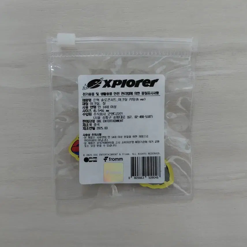 [BUNJANG] Super Junior Eunhyuk Concert Keyring / 슈퍼주니어 은혁 콘서트 키링 굿즈