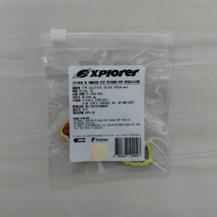 [BUNJANG] Super Junior Eunhyuk Concert Keyring / 슈퍼주니어 은혁 콘서트 키링 굿즈
