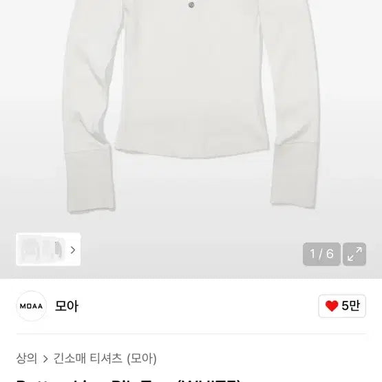 [SOLD OUT] 모아 긴팔티셔츠