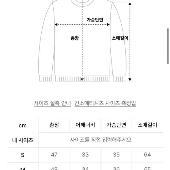 [SOLD OUT] 모아 긴팔티셔츠