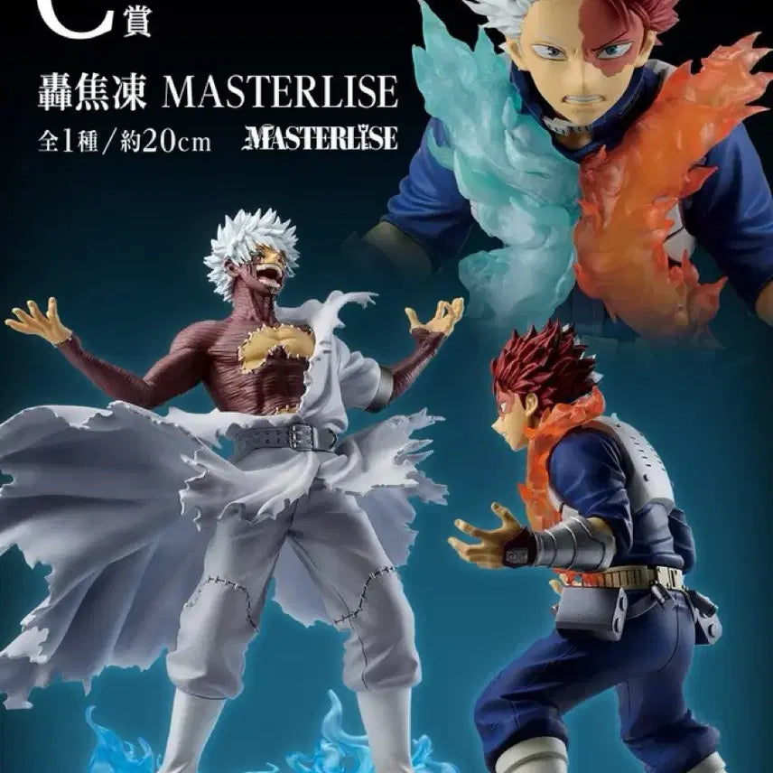 [BUNJANG] My Hero Academia Todoroki Shoto C Prize Figure / (암실 전시)히로아카 토도로키 쇼토 c상 판매합니다