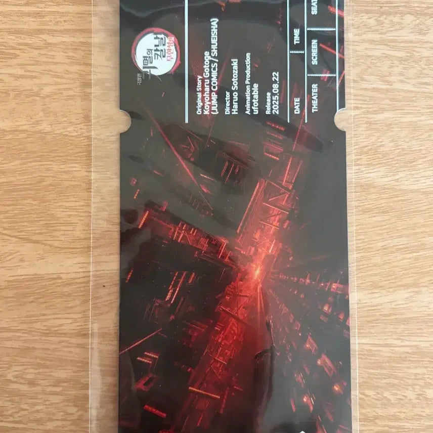 [BUNJANG] Demon Slayer Cinecube Special Ticket / 귀멸의 칼날 귀칼 씨네큐 스페셜 티켓 스티