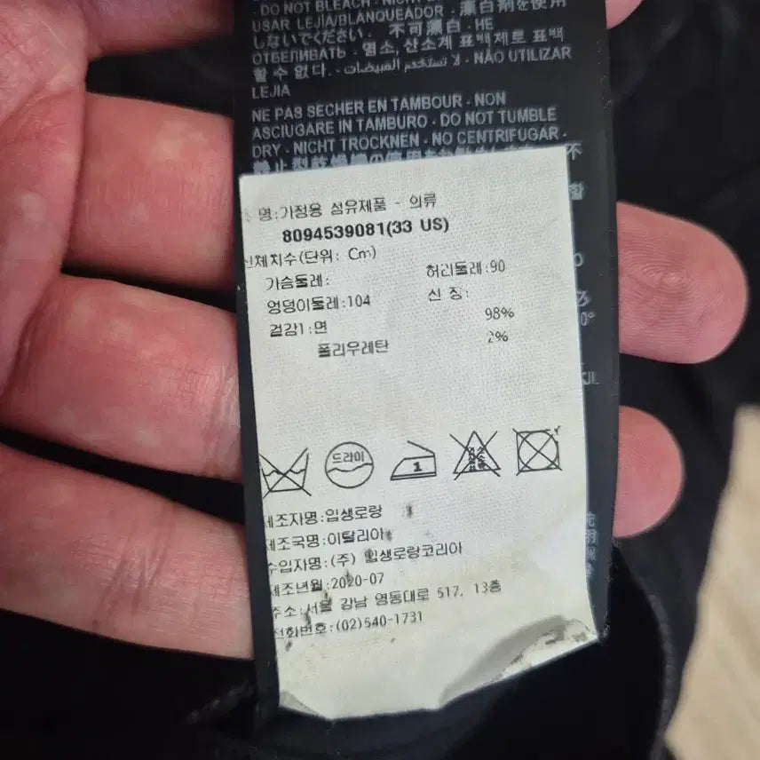 [BUNJANG] Saint Laurent Black Jeans 33 / 생로랑 블랙진 33사이즈 허리 기장 수선한듯
