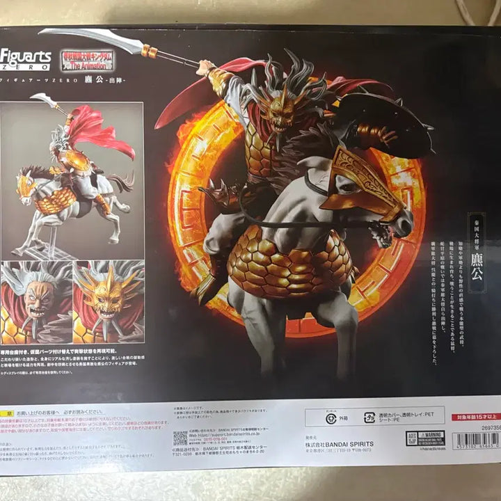 [SOLD OUT] 반다이 Figuarts ZERO 아츠제로 표공 피규어 킹덤 개봉양품