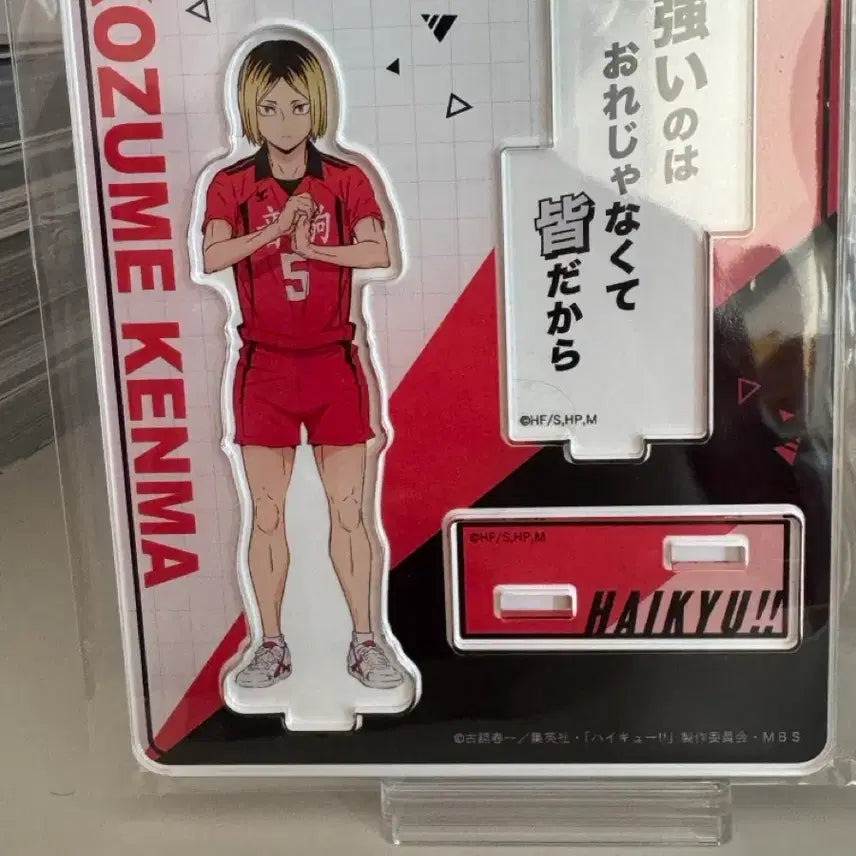 [BUNJANG] Haikyu Kenma Acrylic Stand / 하이큐 켄마 아크릴