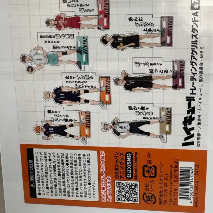 [BUNJANG] Haikyu Kenma Acrylic Stand / 하이큐 켄마 아크릴