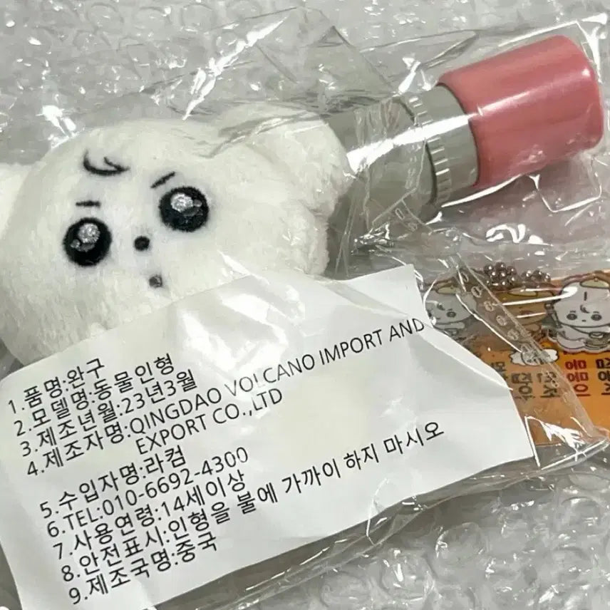 [BUNJANG] BTS Jungkook Jungmung-i Doll / 방탄 bts 정국 jk 정뭉이 인형 양도