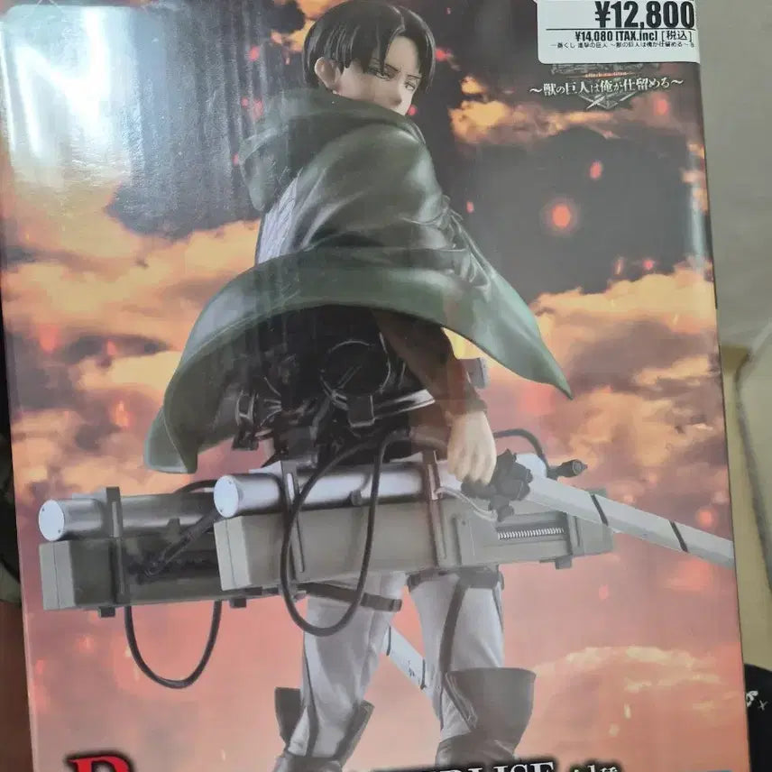 [BUNJANG] Attack on Titan Levi Figure B Prize / 진격의 거인 리바이 피규어 B상
