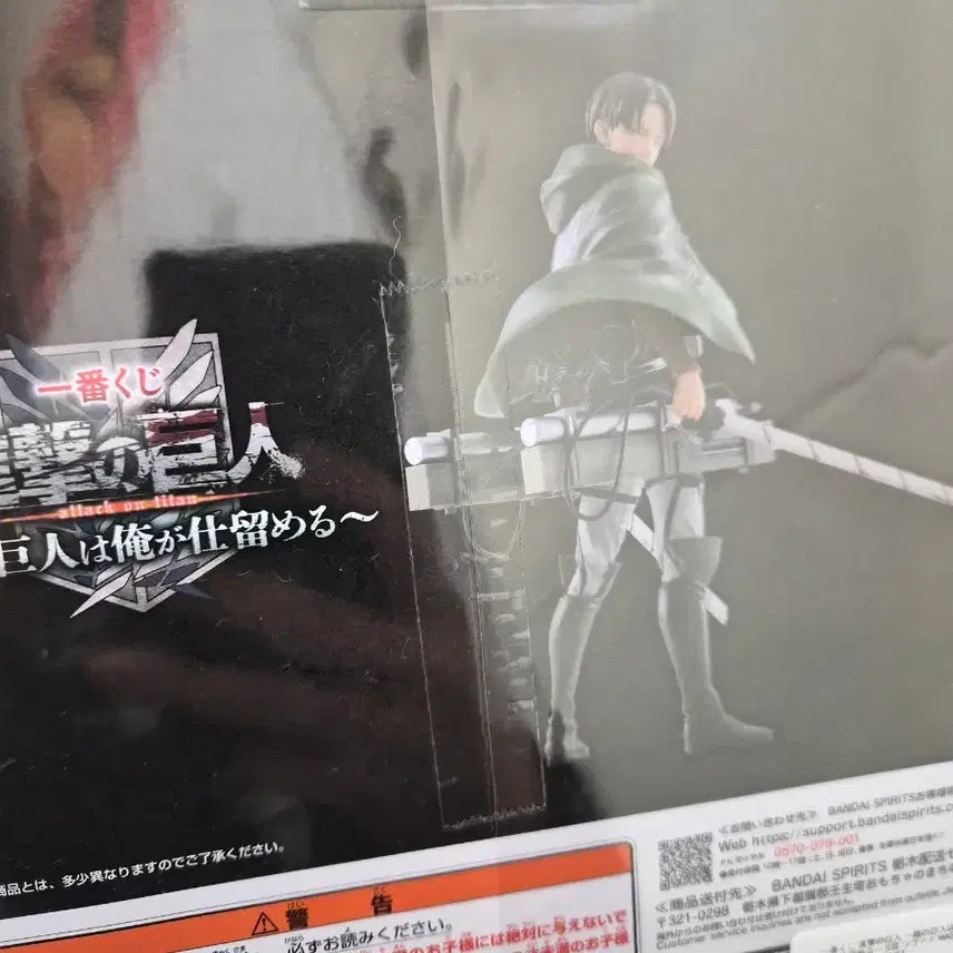 [BUNJANG] Attack on Titan Levi Figure B Prize / 진격의 거인 리바이 피규어 B상