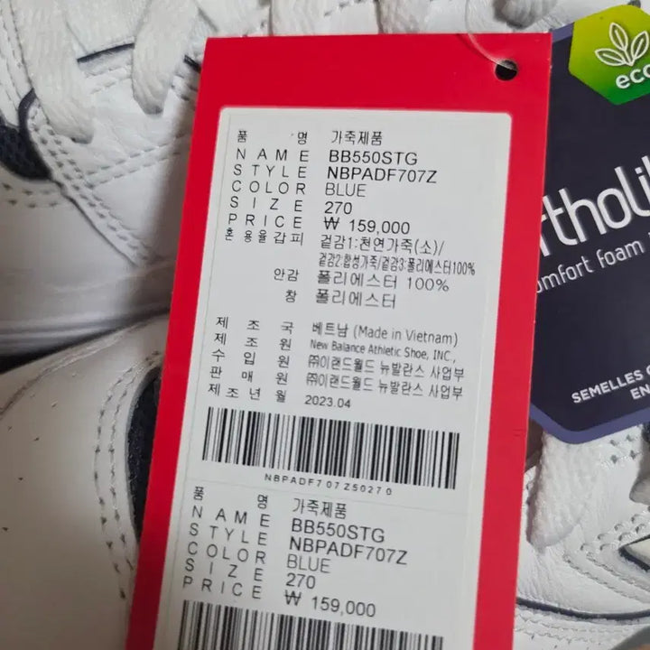 [BUNJANG] New Balance 550 BB550STG Sneakers / 뉴발란스 550 BB550STG 270사이즈 새상품