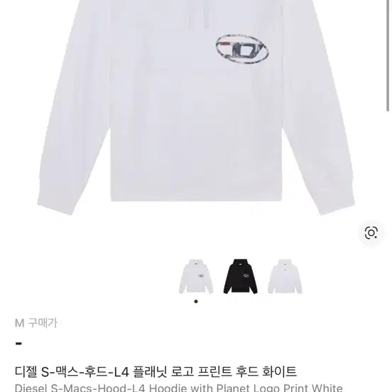 [BUNJANG] Diesel Hoodie / 디젤 후드티