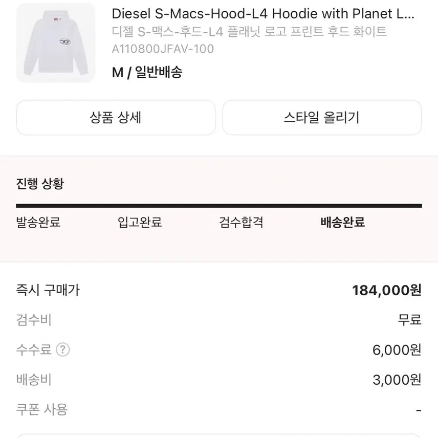 [BUNJANG] Diesel Hoodie / 디젤 후드티