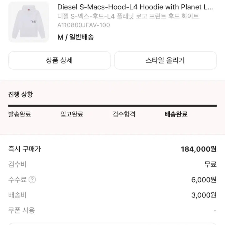 [BUNJANG] Diesel Hoodie / 디젤 후드티