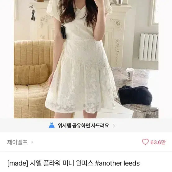 [BUNJANG] J.L.F. Flower Lace Mini Dress / 제이엘프 플라워 레이스 미니 원피스