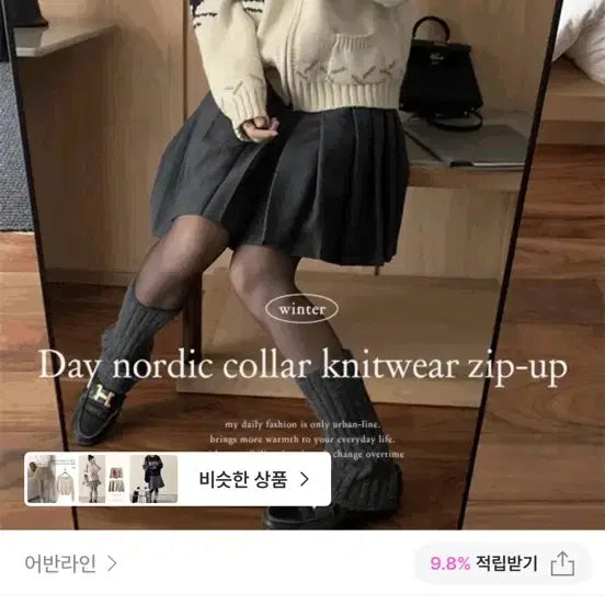 [BUNJANG] Nordic Knit Zip-Up / 노르딕 니트집업