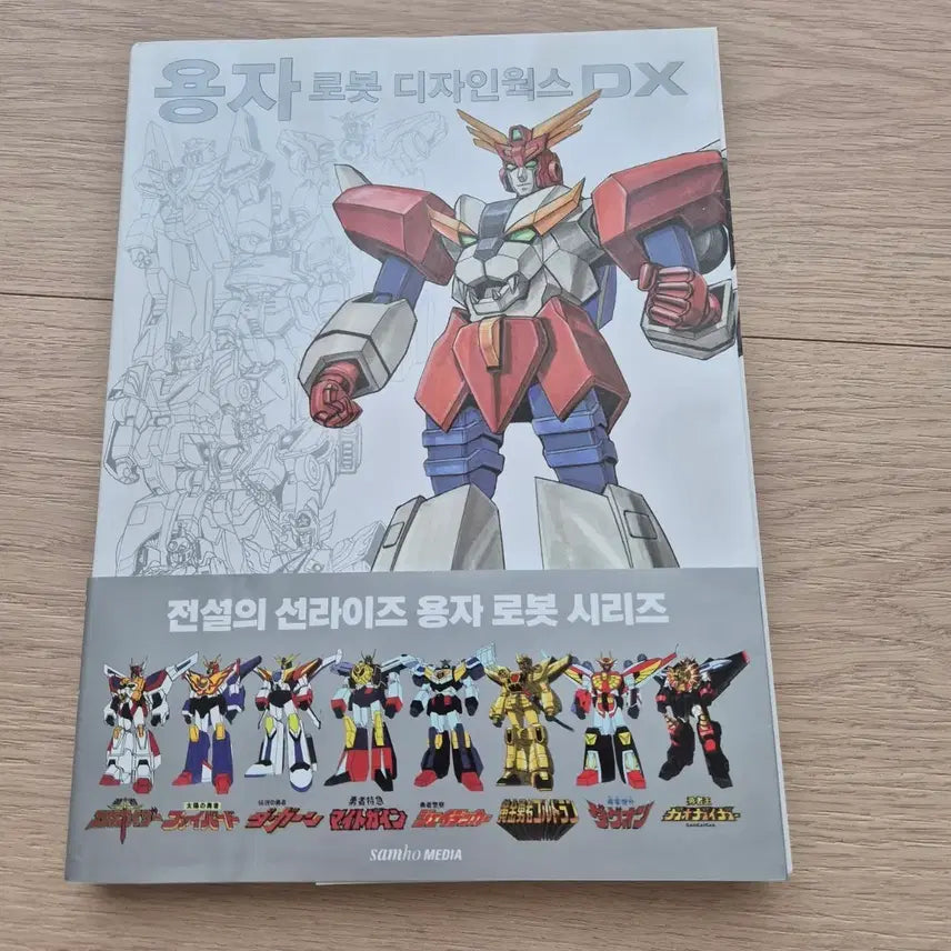 [BUNJANG] Brave Robot Design Works DX Book / 용자로봇 디자인 웍스 dx 선라이즈