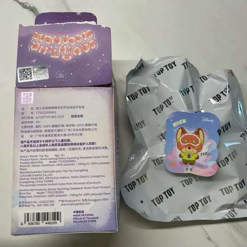 [BUNJANG] Disney Zootopia Nick Wilde Eye Mask &amp; Plush Keyring / 디즈니 파자마 안대 주토피아 닉 인형 키링