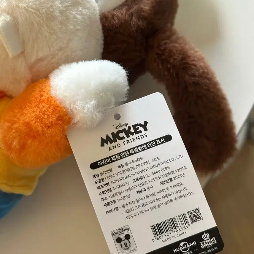 [BUNJANG] Goupi Plush Doll / 구피인형