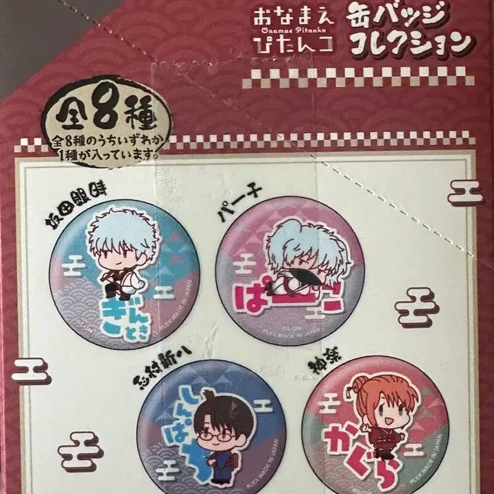 [BUNJANG] Gintama The Final: Yoshiwara in Flames 8-Piece Bundle Set / 은혼 신극장판 요시와라 대염상 캔뱃지 8종 풀세트 일괄