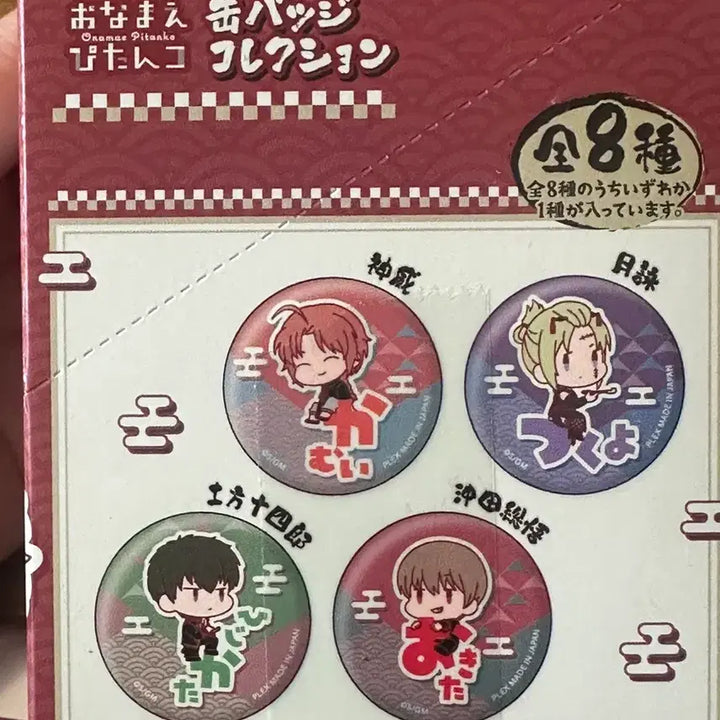 [BUNJANG] Gintama The Final: Yoshiwara in Flames 8-Piece Bundle Set / 은혼 신극장판 요시와라 대염상 캔뱃지 8종 풀세트 일괄