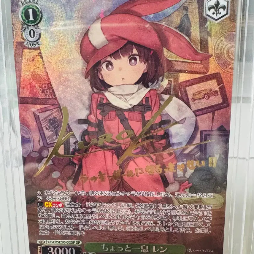 [BUNJANG] Weiss Schwarz Gun Gale Online Len SP Card / 바이스슈발츠 건게일온라인 렌 SP