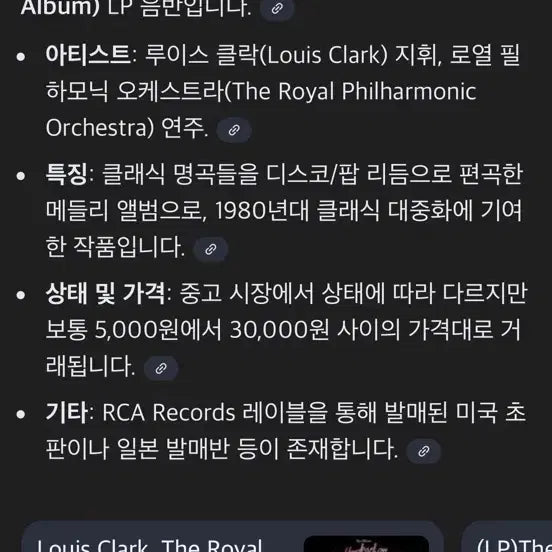 [BUNJANG] Hooked on Classics 1, 2, 3 LP Record Set / Hooked on Classics 1,2,3 / LP