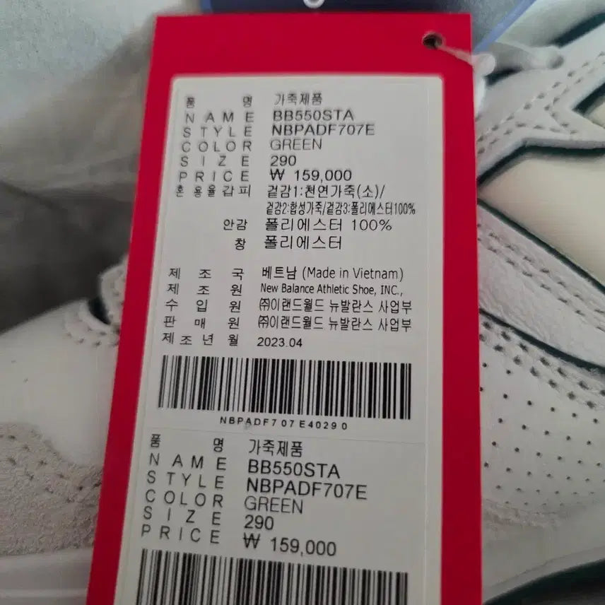 [BUNJANG] New Balance 550 BB550STA Sneakers / 뉴발란스 550 BB550STA 290사이즈 새상품