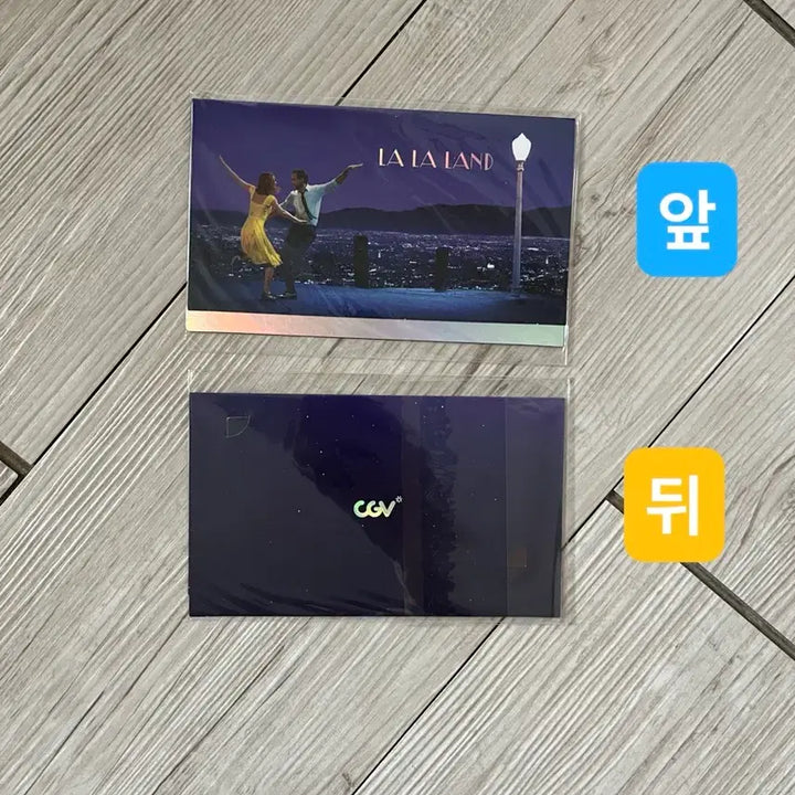 [BUNJANG] La La Land Limited Edition Movie Ticket / 라라랜드 한정판 티켓