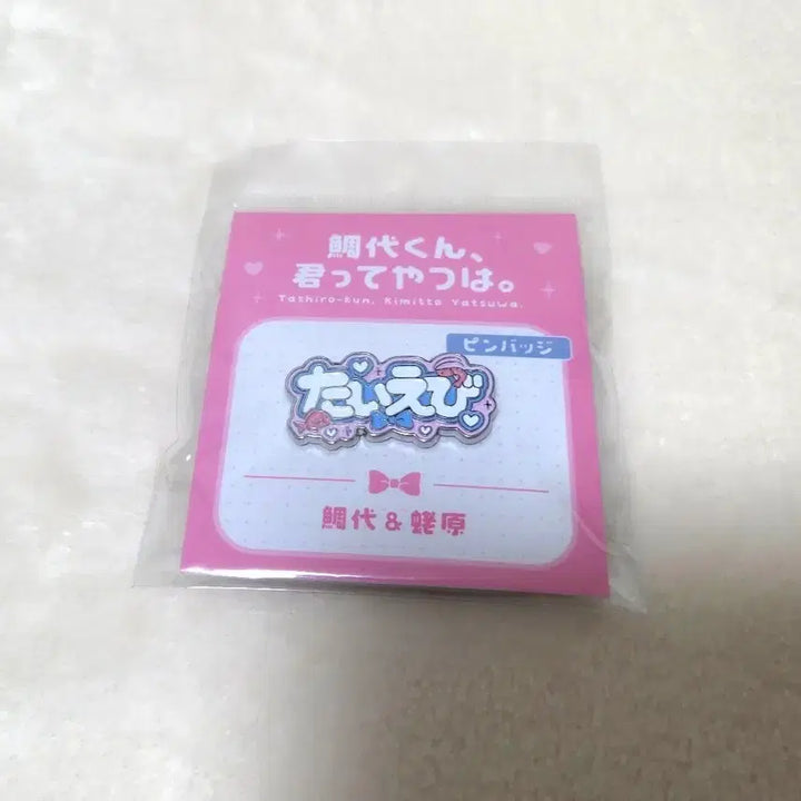 [BUNJANG] Tashiro, You&