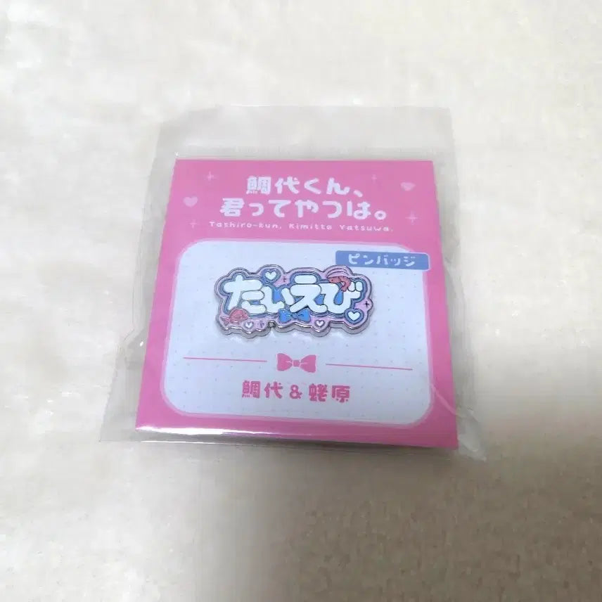 [BUNJANG] Tashiro, You&
