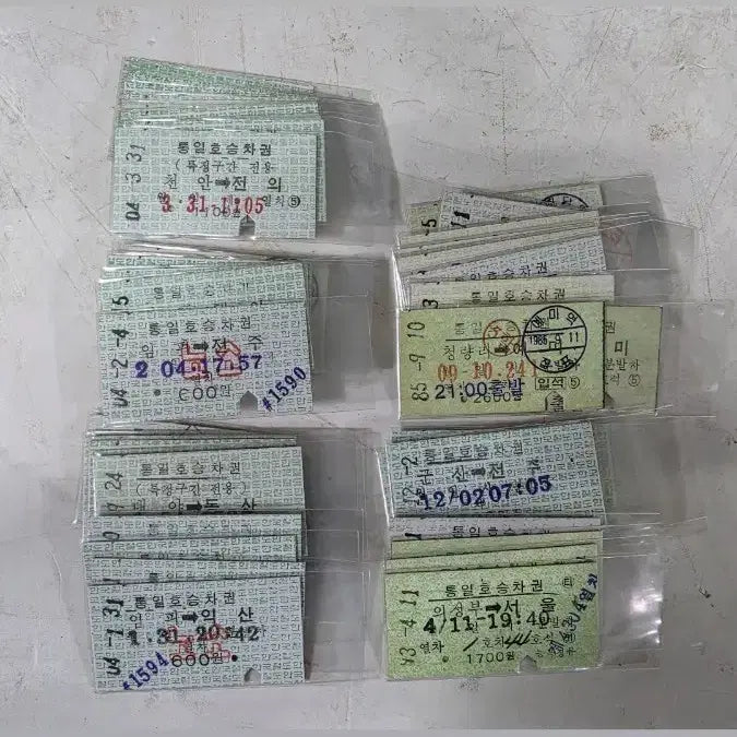 [BUNJANG] Edmonson Railway Ticket Bundle Set (80s, 90s, 2000s) / 에디몬슨 철도승차권