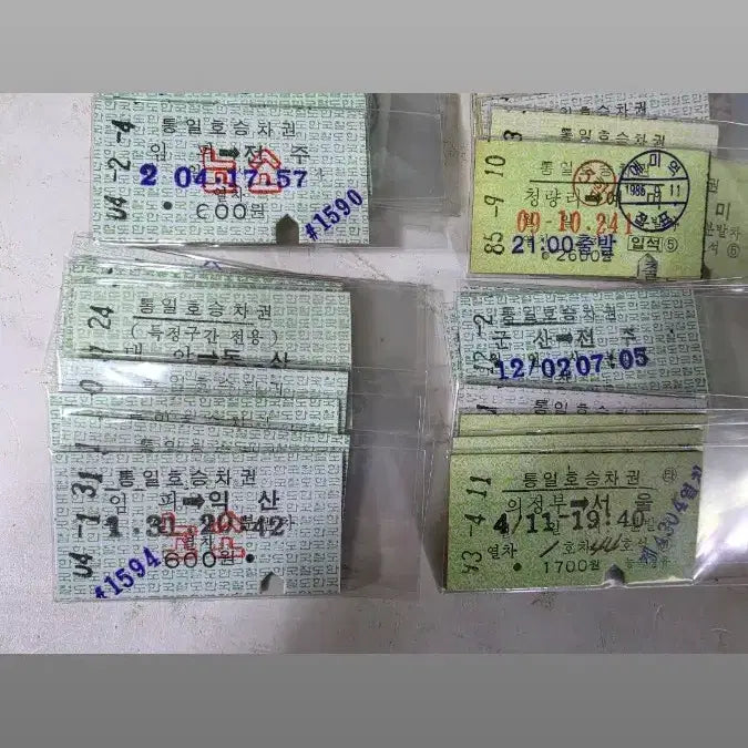 [BUNJANG] Edmonson Railway Ticket Bundle Set (80s, 90s, 2000s) / 에디몬슨 철도승차권