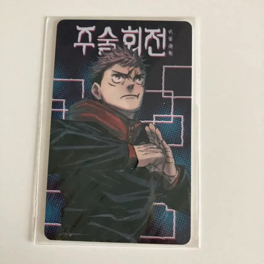 [BUNJANG] Jujutsu Kaisen POB Plastic Card / 미개봉) 주술회전 특전 플라스틱 카드