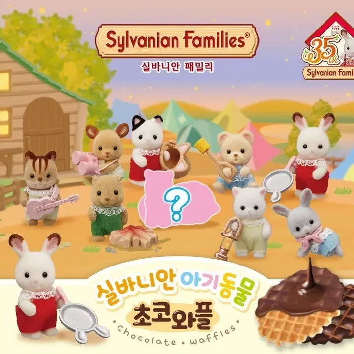 [BUNJANG] Sylvanian Families Chocolate Waffle Baby Camping Set / 단종) 실바니안 초코와플 아기캠핑